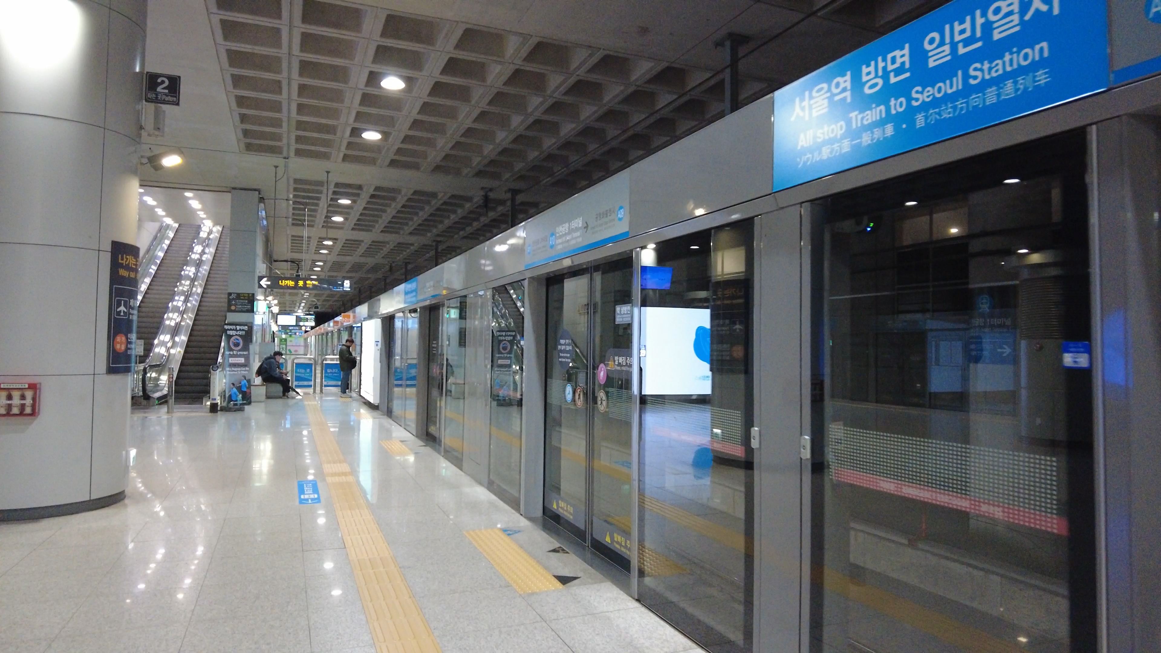 /img/posts/incheonairport-to-seoul/airport-train-platform.jpg