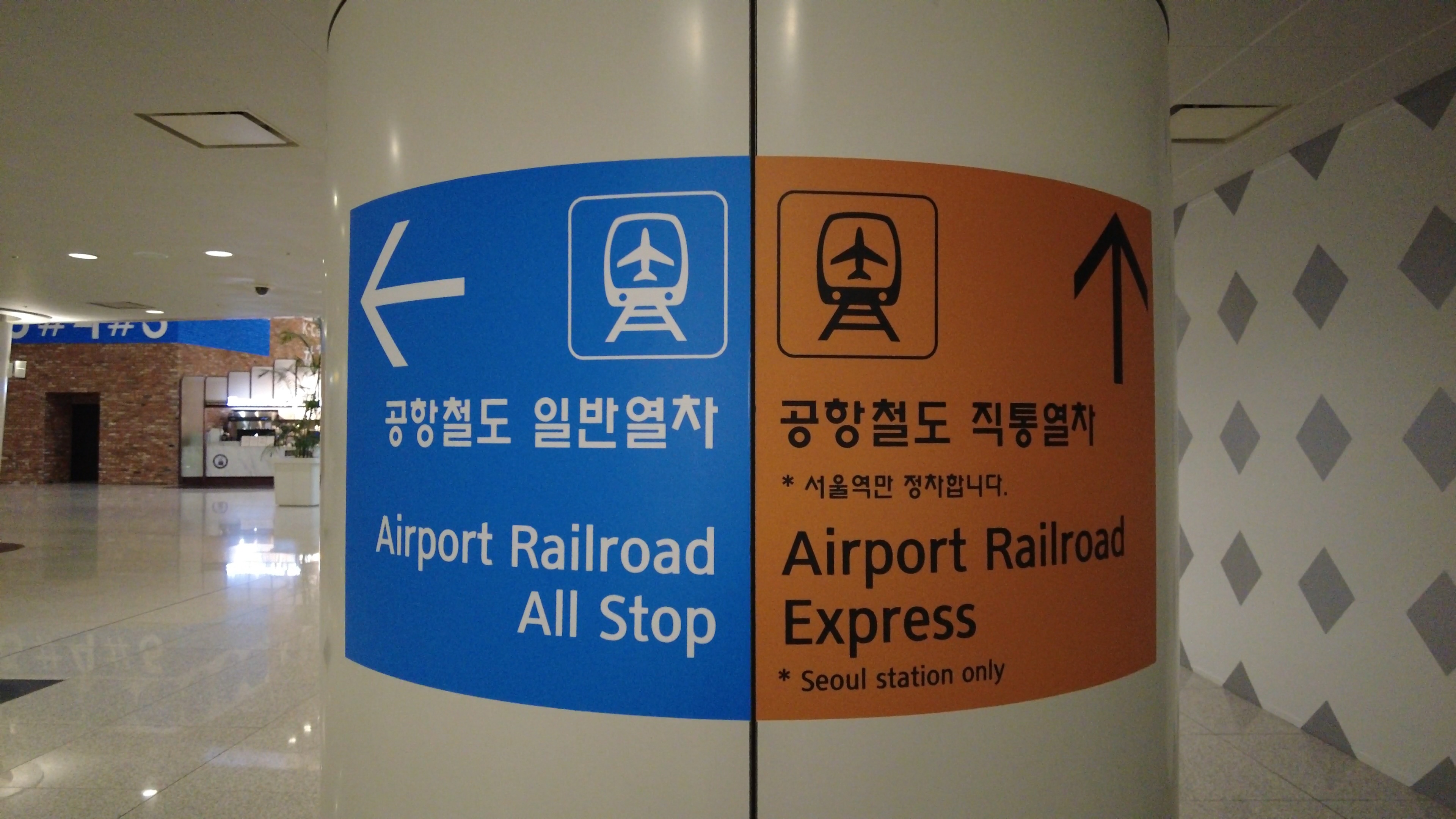 /img/posts/incheonairport-to-seoul/direct-or-all-stop-train.jpg