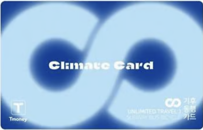 /img/posts/korea-transportation-card/%EA%B8%B0%ED%9B%84%EB%8F%99%ED%96%89%EC%B9%B4%EB%93%9C.png
