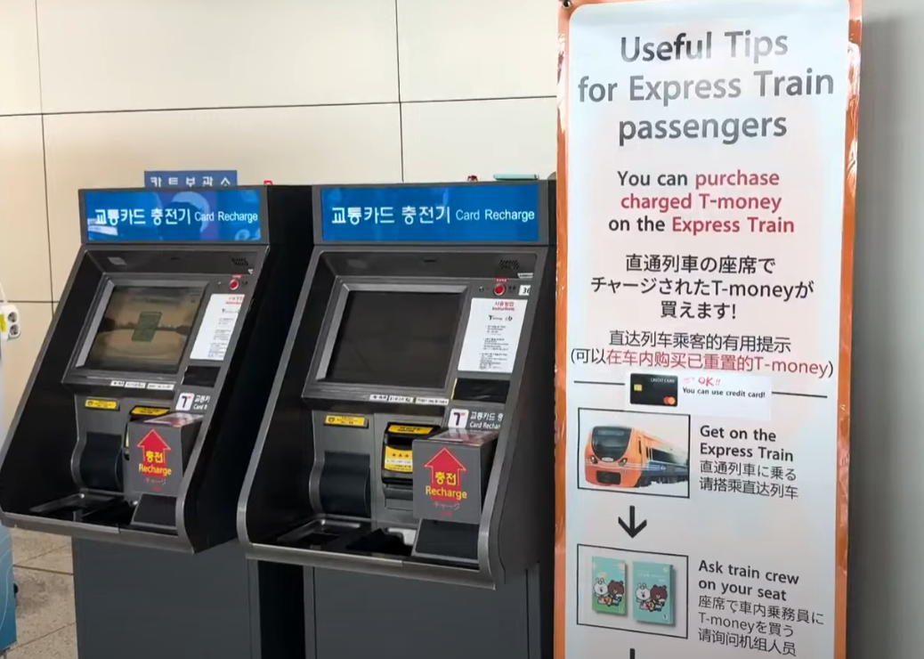 /img/posts/korea-transportation-card/recharge.PNG